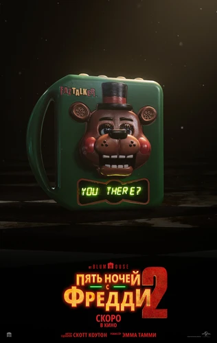 Пять ночей с Фредди 2